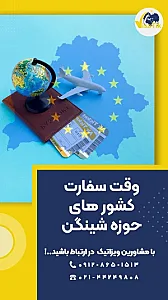 ویزاتیک