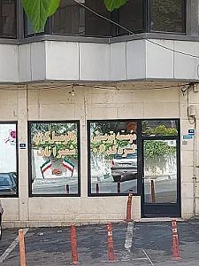 آژانس مسافرتی جمشید