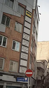 دفتر خدمات مسافرتی و جهانگردی مشرق زمین پارسه