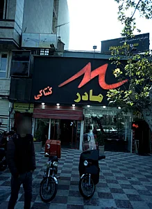 آژانس مسافرتی سیاوش پرواز