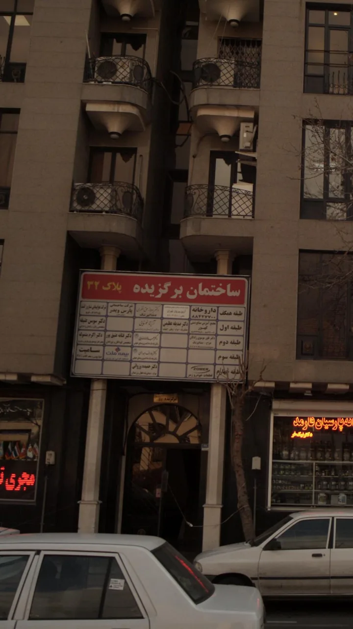 آرین پرواز تهران