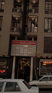 آرین پرواز تهران
