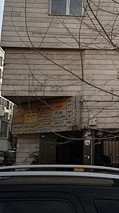 شرکت خدمات مسافرتی و جهانگردی نسترن پرواز