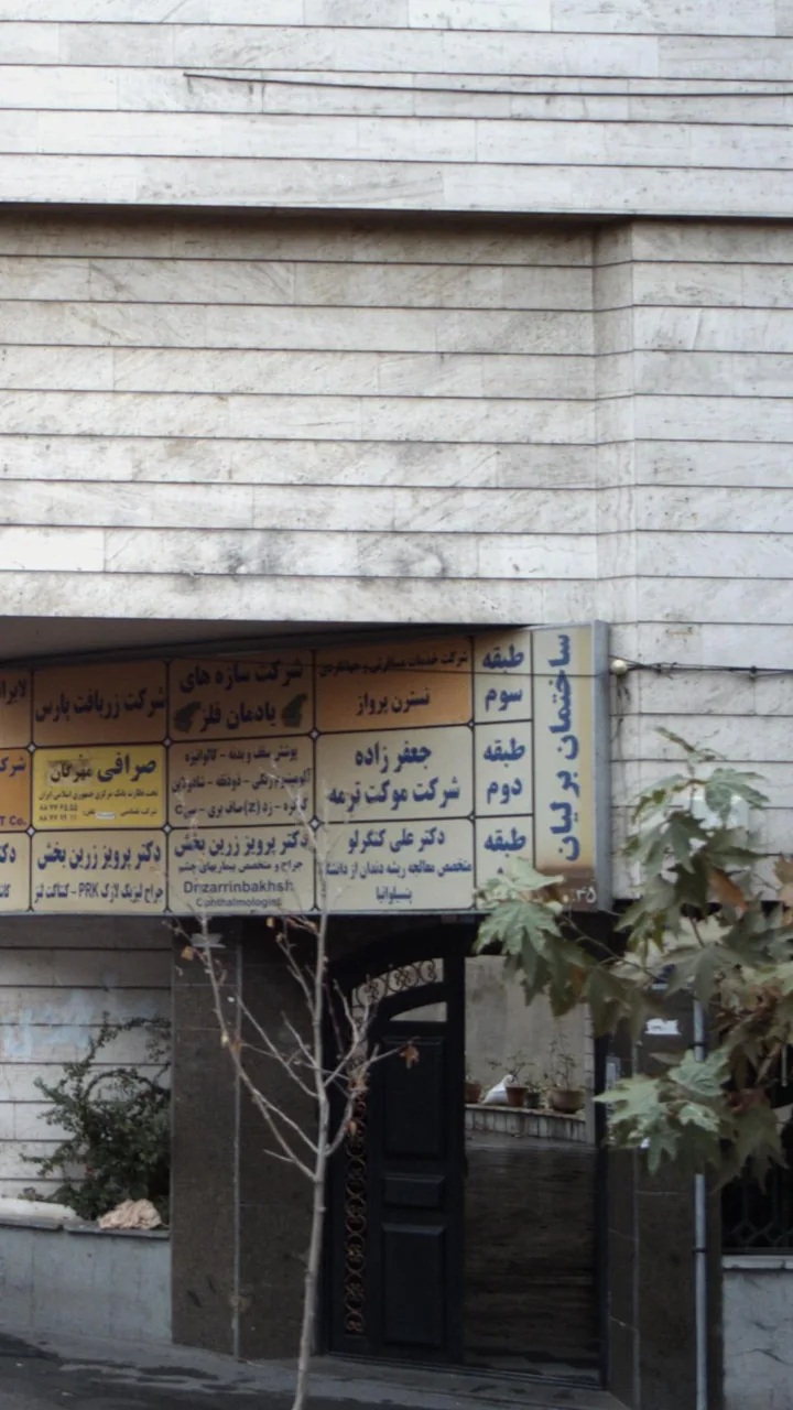 شرکت خدمات مسافرتی و جهانگردی نسترن پرواز - تصویر 2