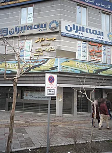 شرکت مسافرت هوایی و جهانگردی گردشگران دهکده جهانی بدون مرز