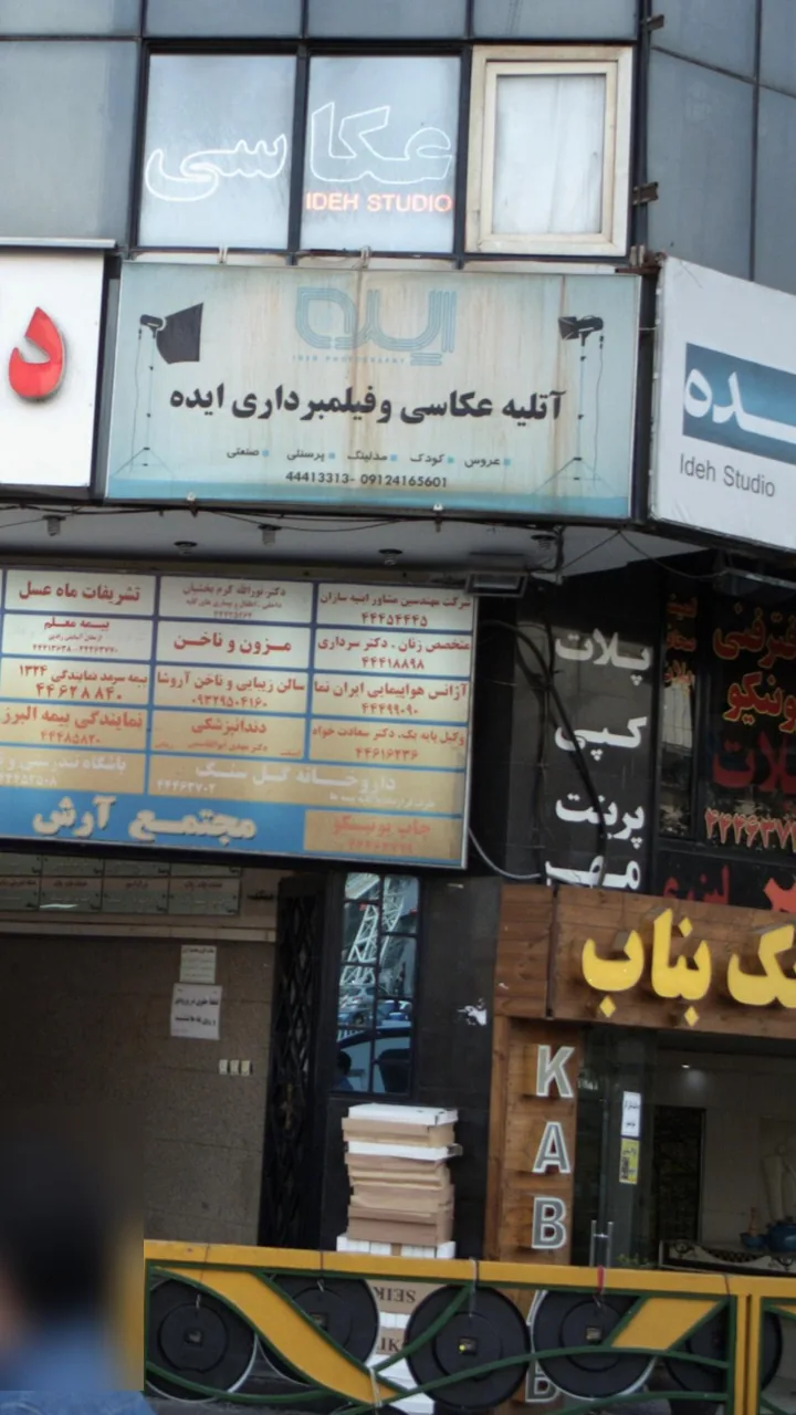 آژانس هواپیمایی ایران نما