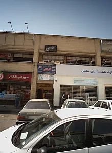 آژانس مسافرتی نیلوفرانه
