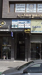 هما فراز