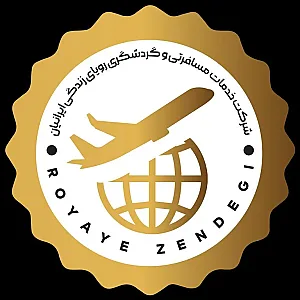 آژانس هواپیمایی رویای زندگی شعبه تهران