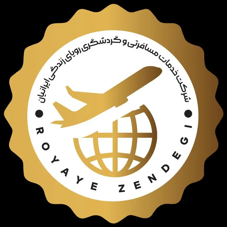 آژانس هواپیمایی رویای زندگی شعبه تهران