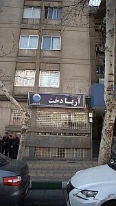 آریادخت