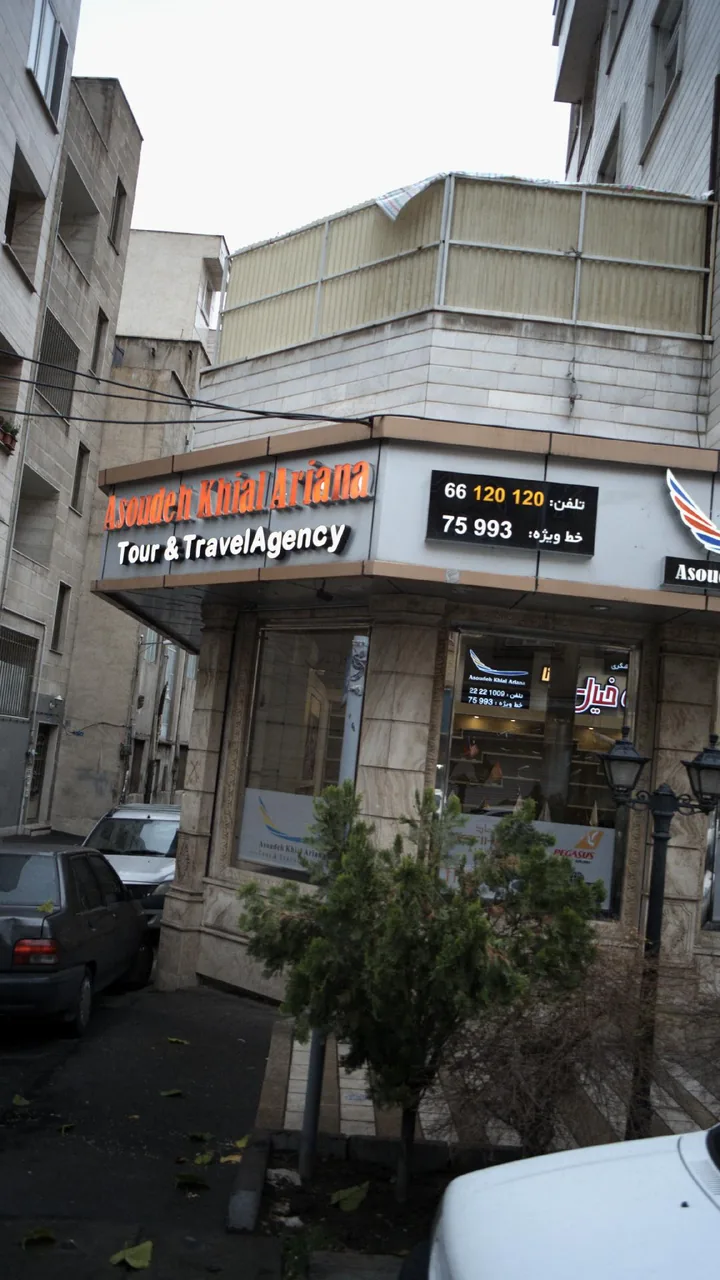 شرکت مسافرتی و جهانگردی آسوده خیال آریانا