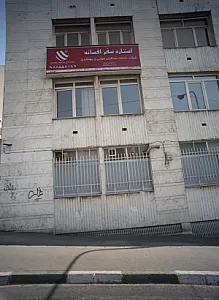شرکت استاره سفر افسانه