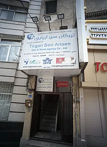 آژانس هواپیمایی تیرگان سیر آریایی