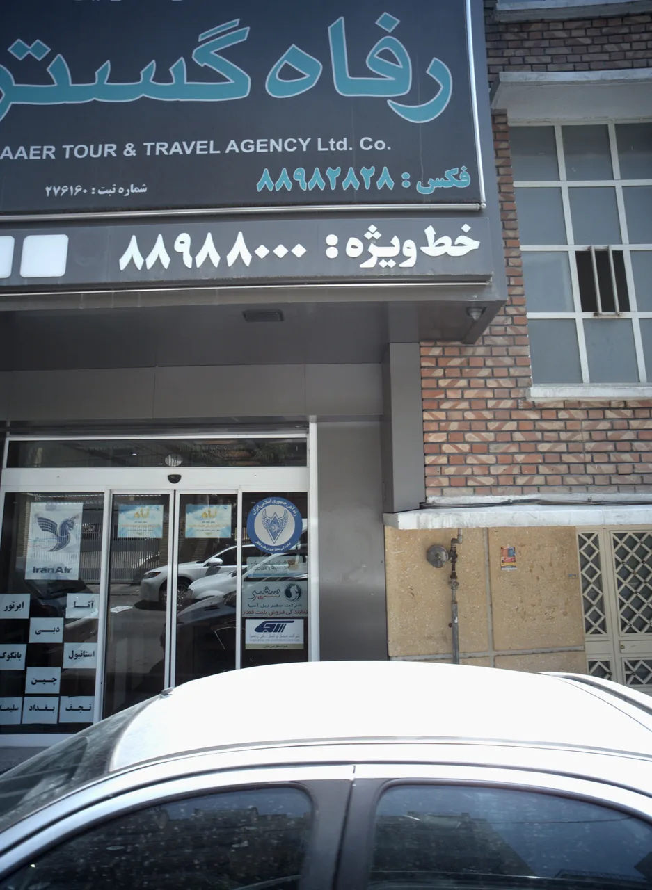 رفاه گستر زائر