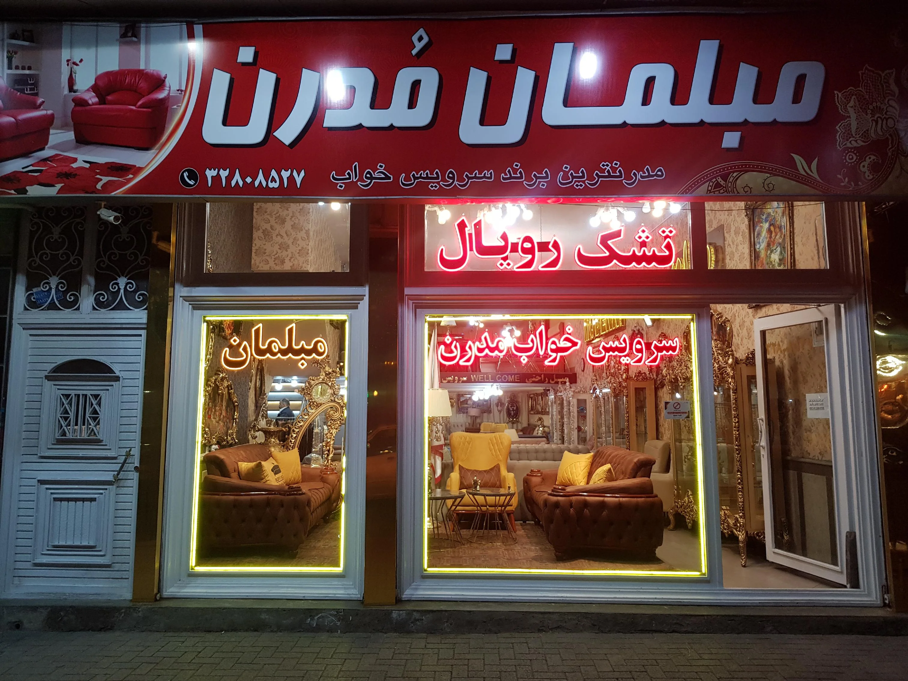 مبل مدرن شعبه یک