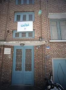 مهمانپذیر کوژین