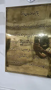 مهمانسرای دانشگاه شهید باهنر