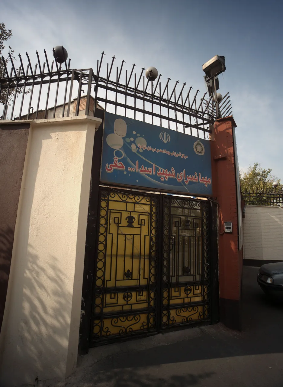 مهمانسرای شهید اسدالله حقی