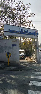 مهمانسرای بیمه دانا