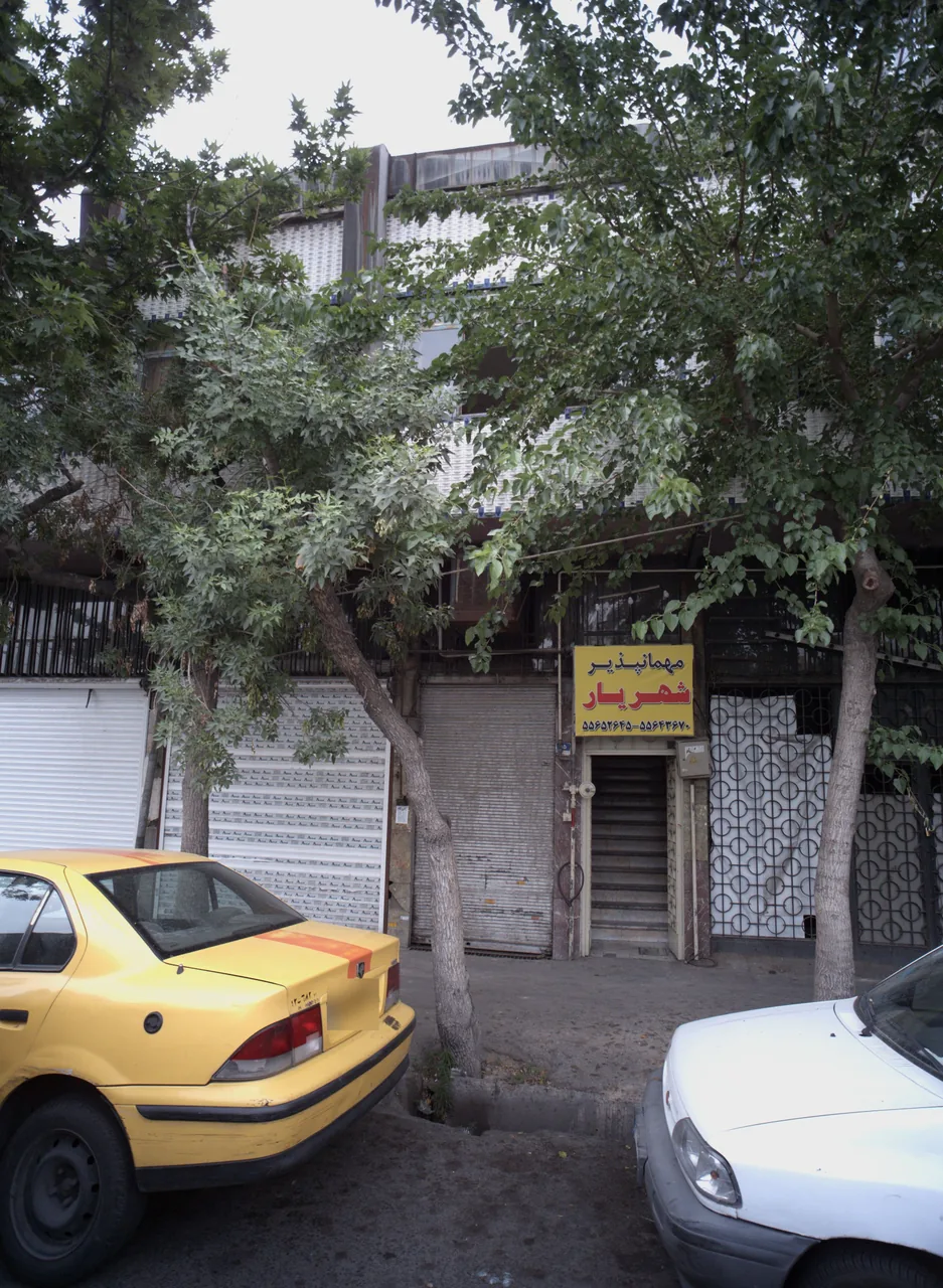 مهمانپذیر شهریار