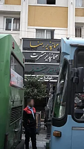 مهمان‌پذیر حقیقت فر