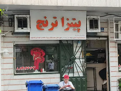 ترنج ویلا
