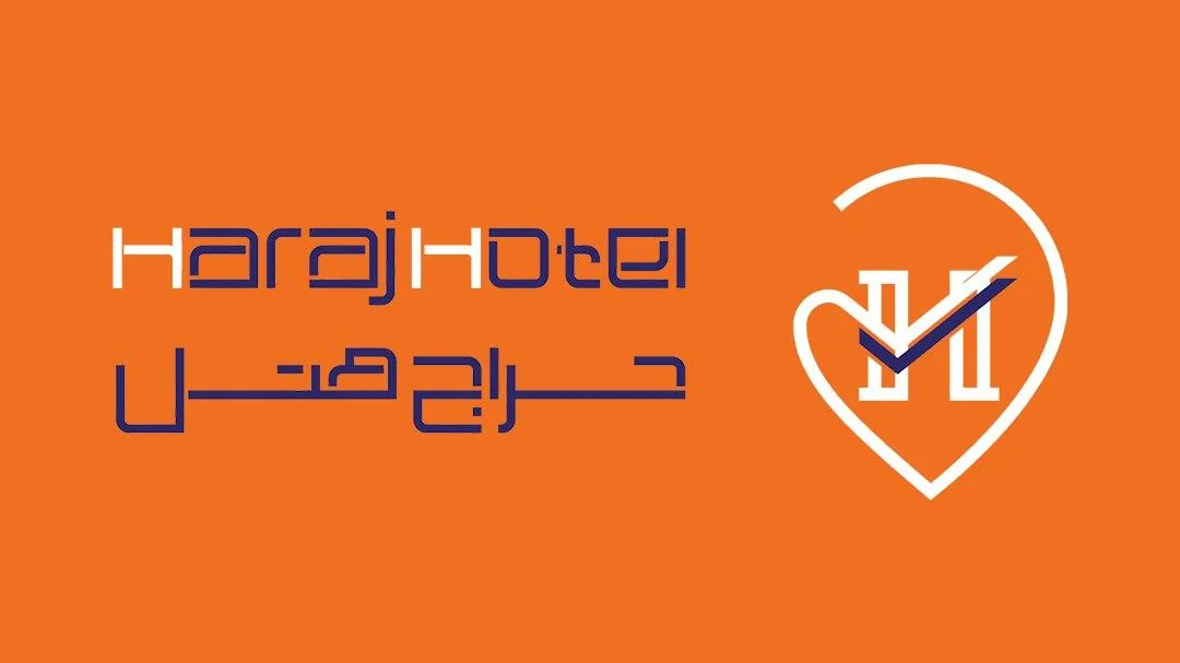 حراج هتل - تصویر 2
