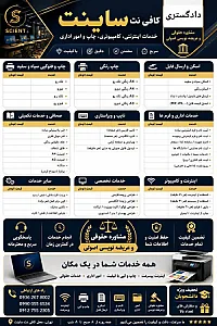 کافی نت ساینت