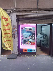 کافی نت رویال