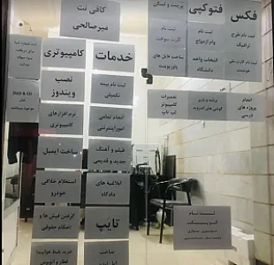 کافی نت میرصالحی