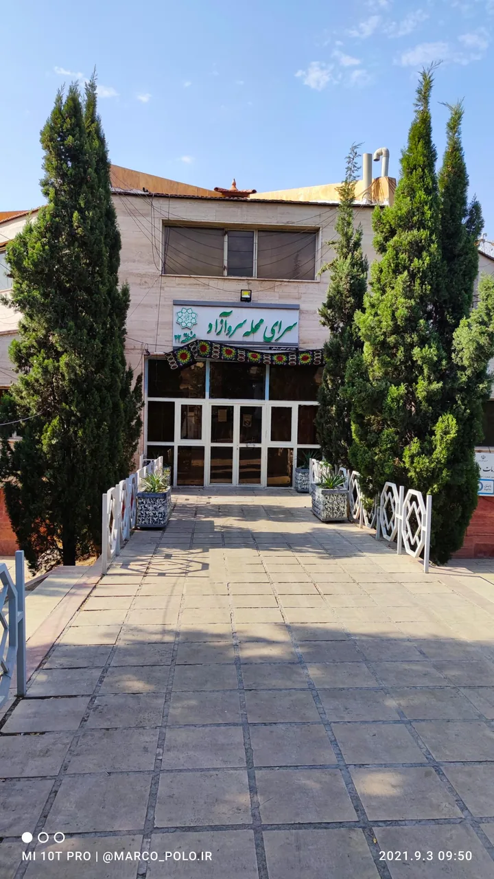 کافی نت سرای محله