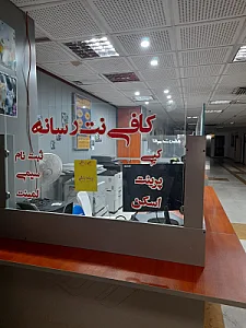 کافی نت مریم میرداماد