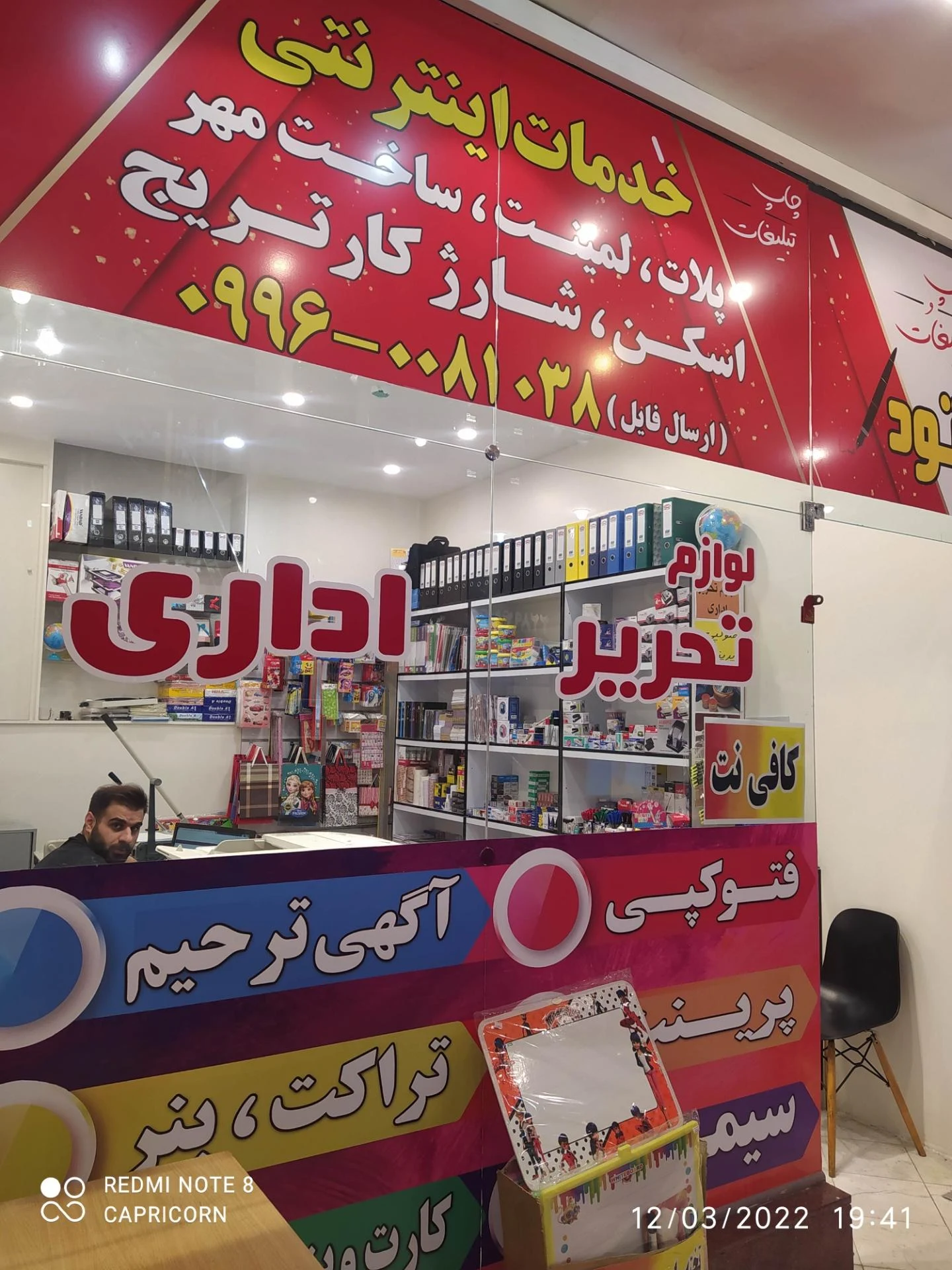 کافی نت مریم میرداماد - تصویر 2