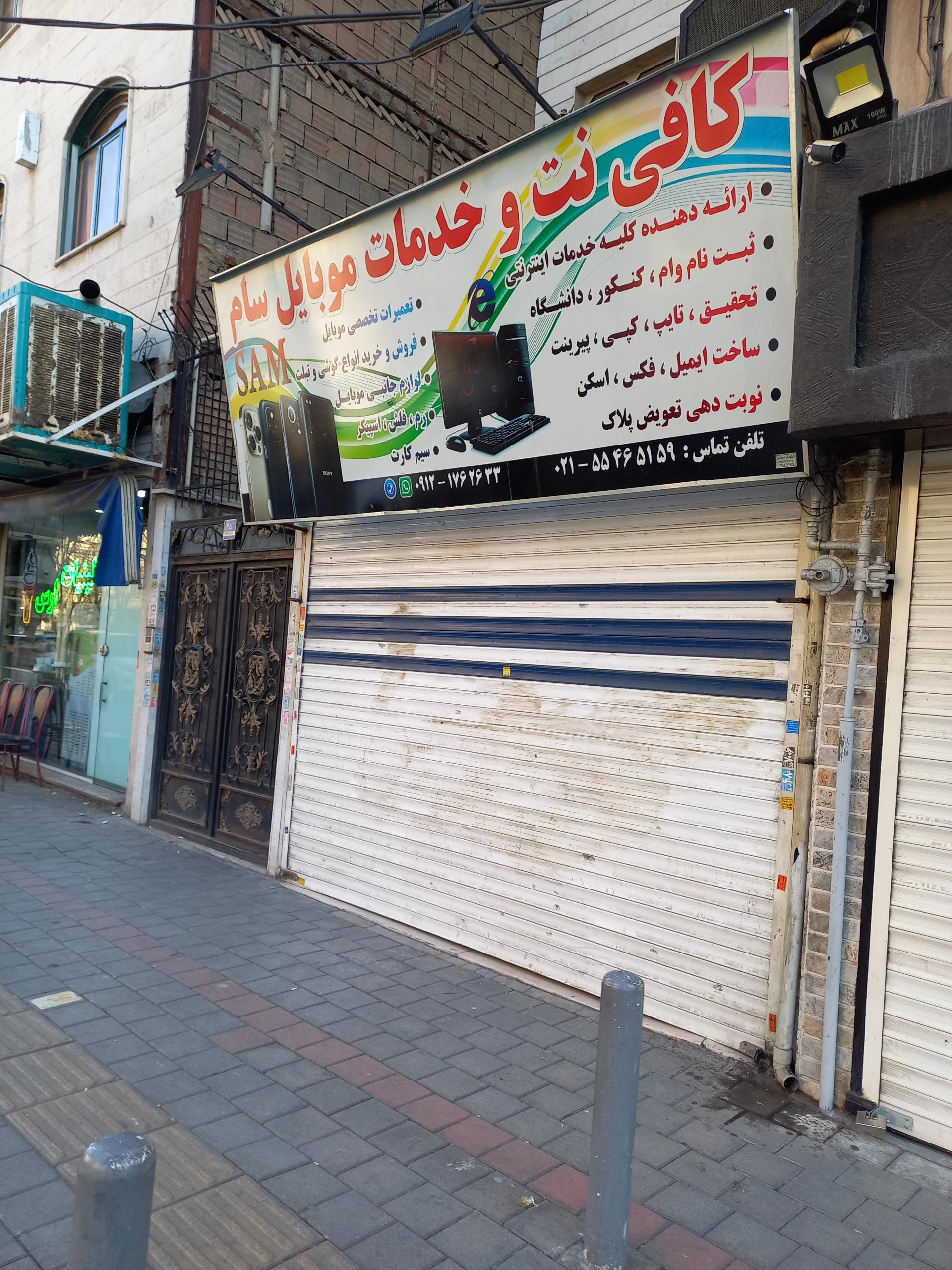 کافی نت پارسیان - تصویر 2