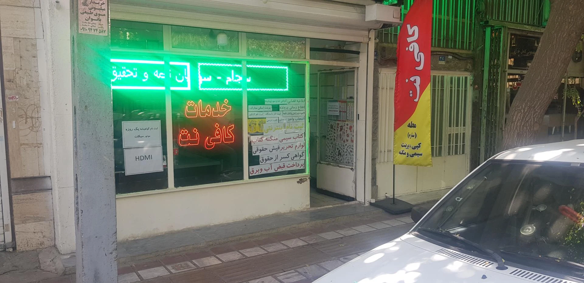 کافی نت پارسیان - تصویر 3