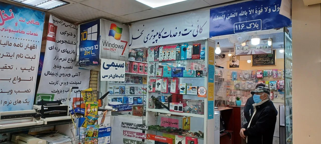کافی نت نخل - تصویر 3