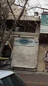 دفتر فنی و کافی نت گلدیس