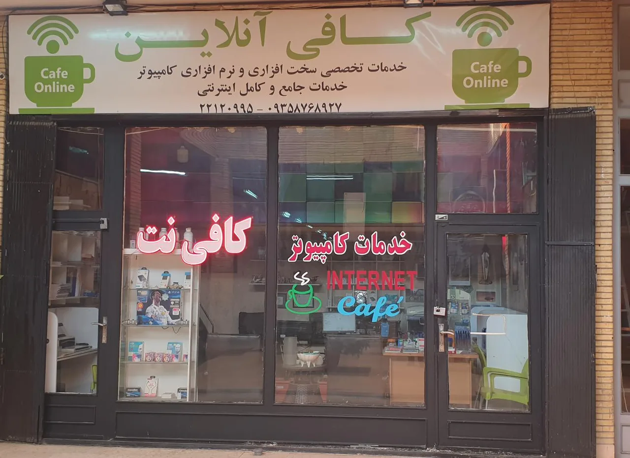 کافی نت  آنلاین پاساژ بوعلی - تصویر 2