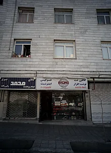 مدرن کامپیوتر