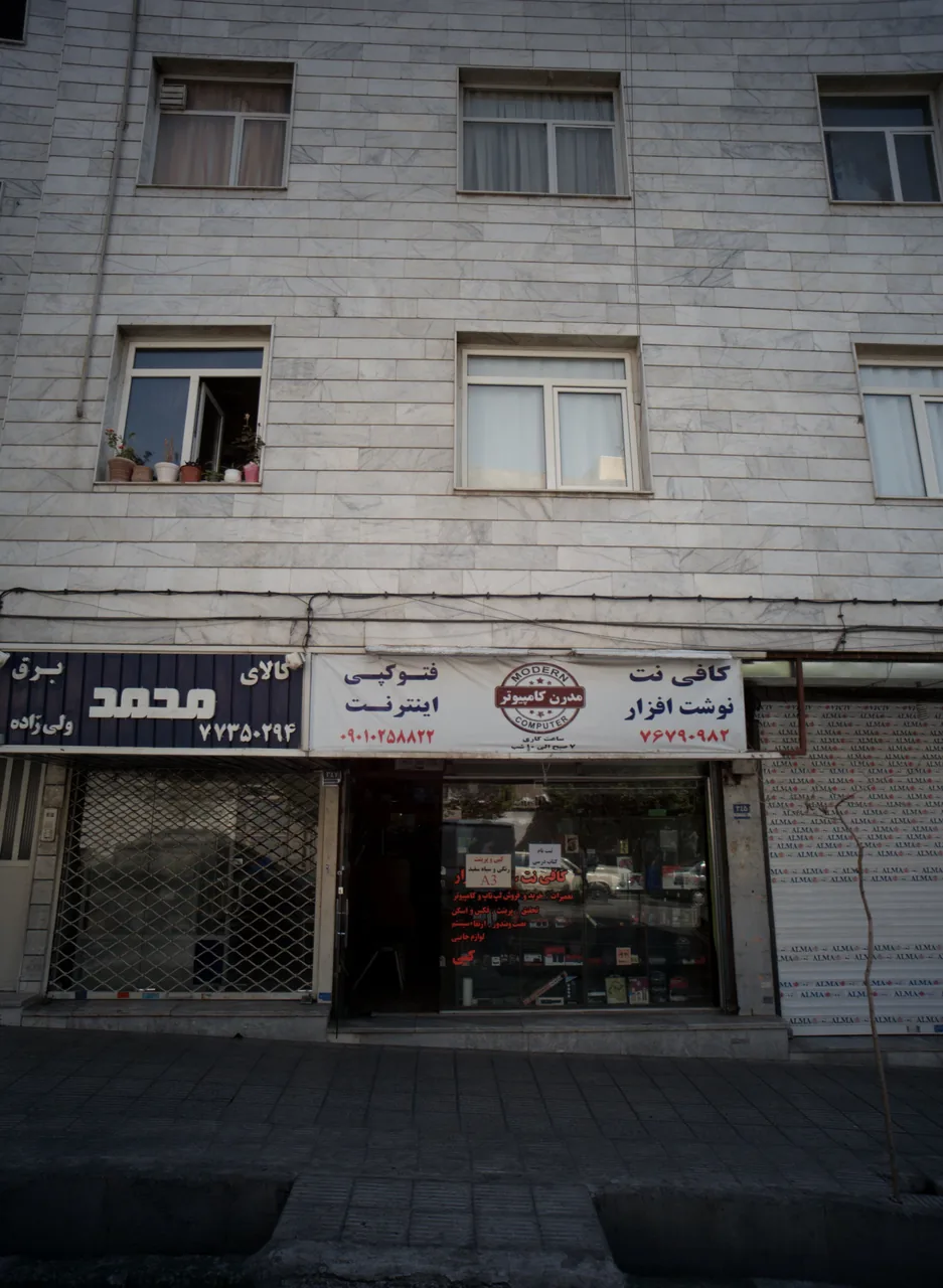 مدرن کامپیوتر