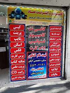 کافی نت عماد