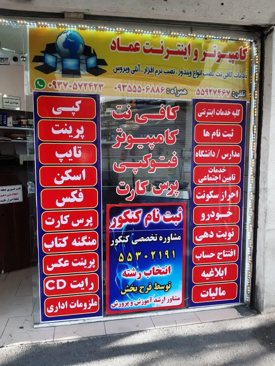 کافی نت عماد