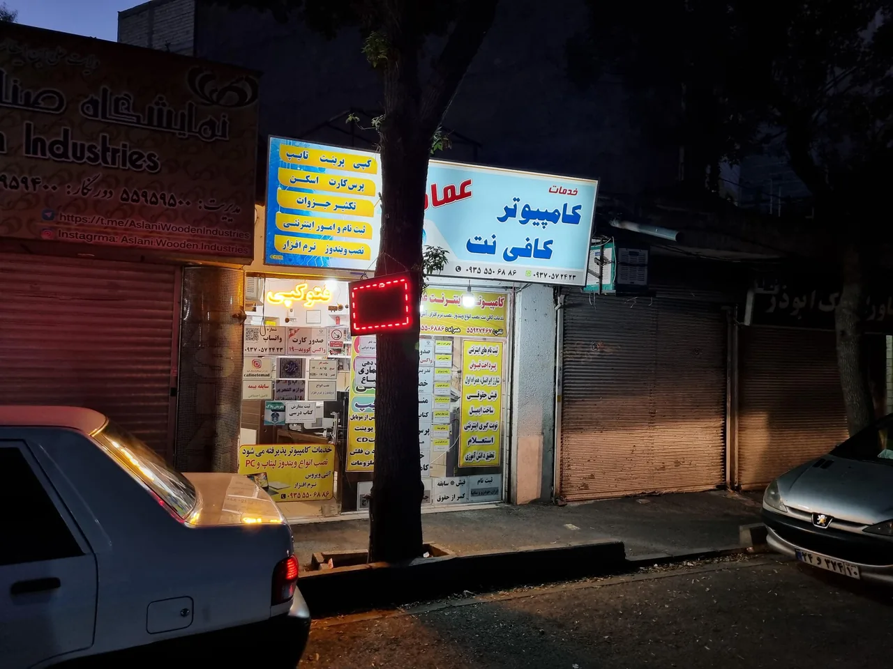 کافی نت عماد - تصویر 2