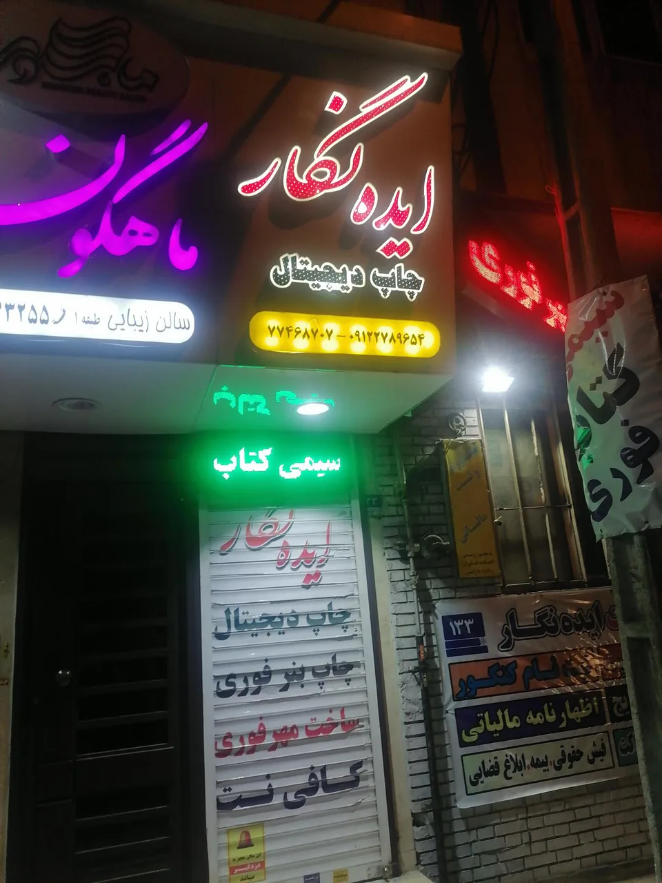 کافی نت ایده نگار