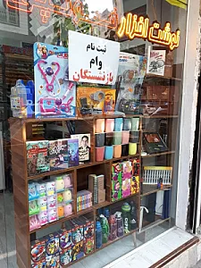 لوازم تحریر و کافی نت گرافیت