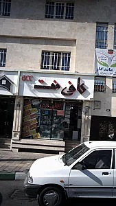 کافی نت
