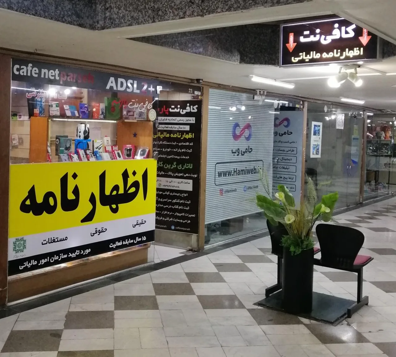 کافی نت پارسه - تصویر 4