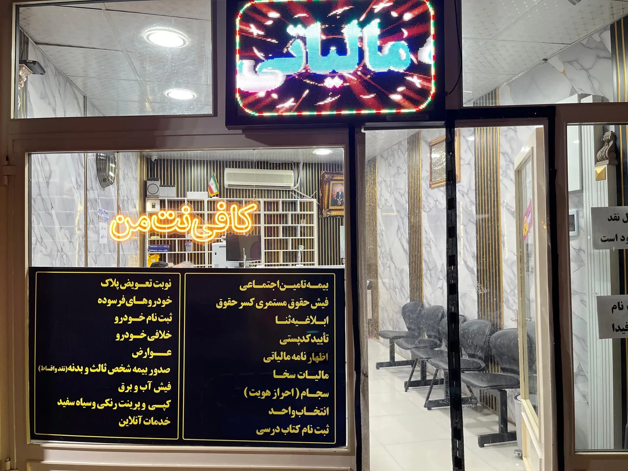 کافی نت من - تصویر 3