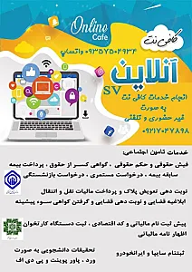 کافی نت اس وی